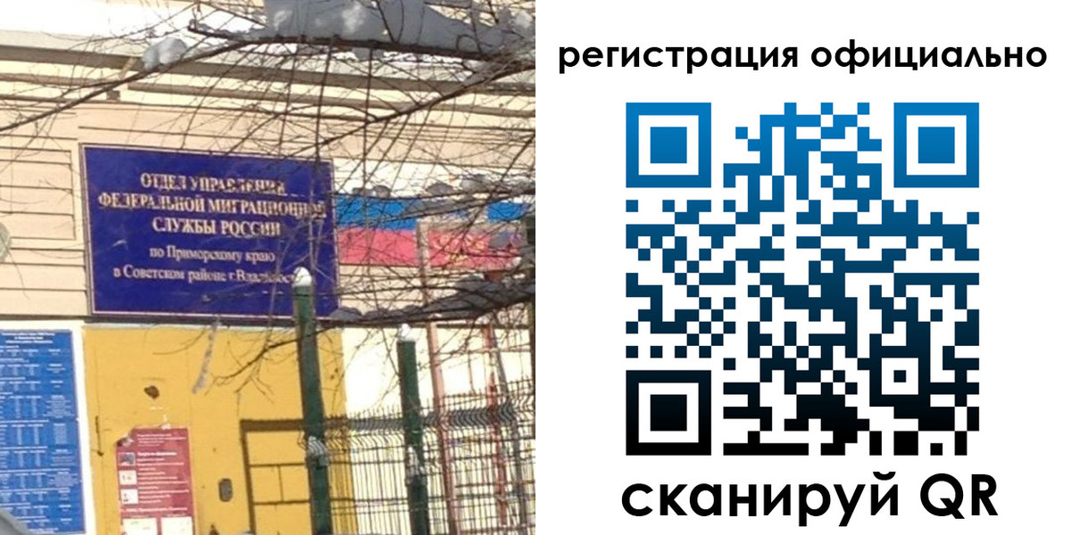 прописка в квартире в Шуе
