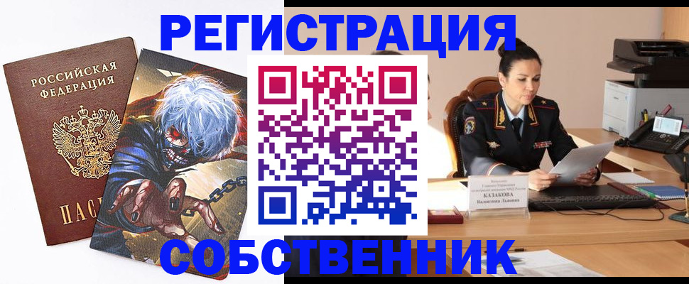 прописка штамп в Шуе