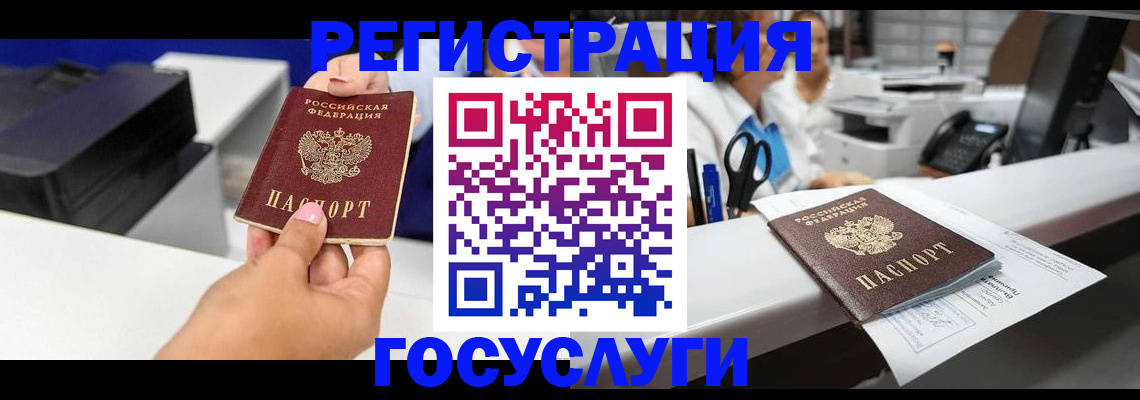 миграционный учет в Шуе