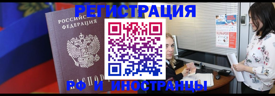 прописка регистрация в Шуе