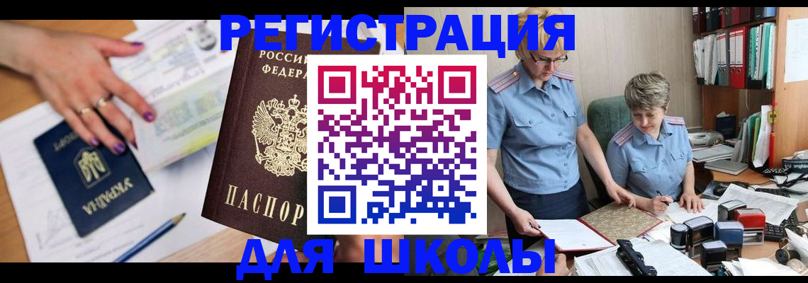 временная регистрация адрес в Шуе