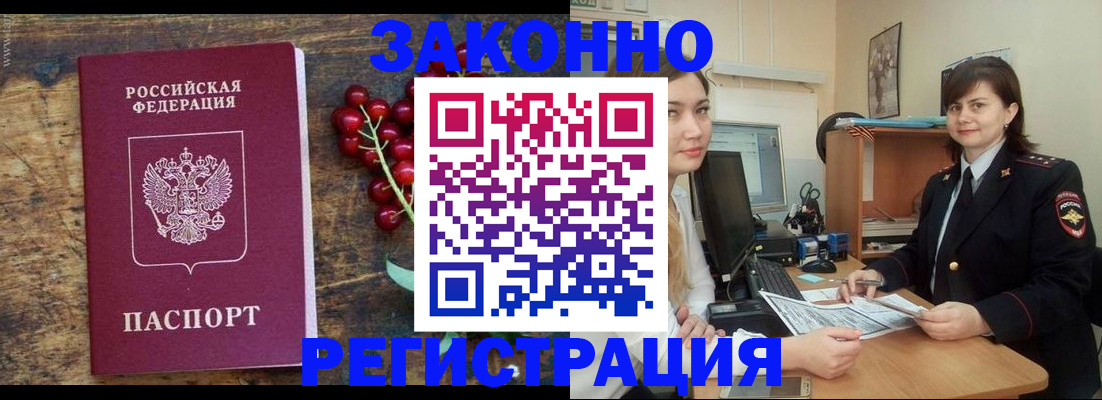 прописка иностранных граждан в Шуе