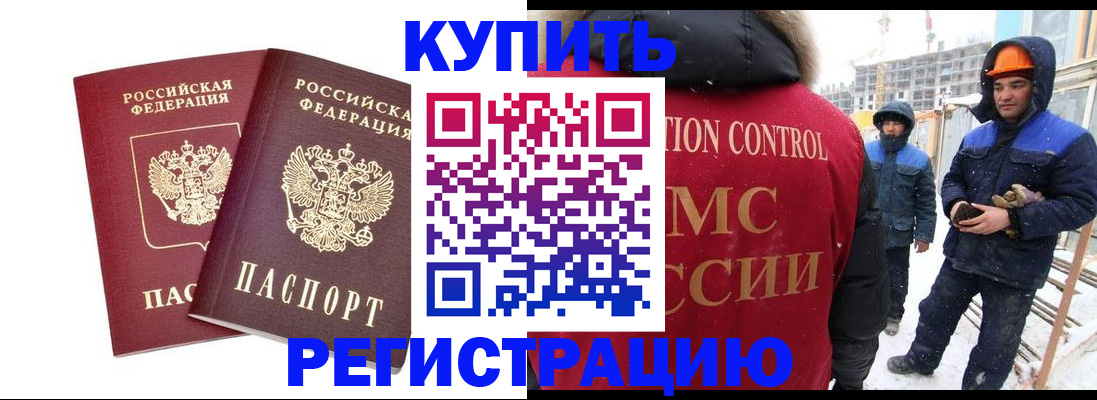 прописка 2025 в Шуе
